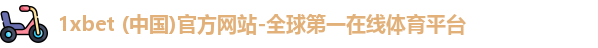 1xbet